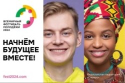 Тысяча тамбовчан подали заявки на участие во Всемирном фестивале молодёжи