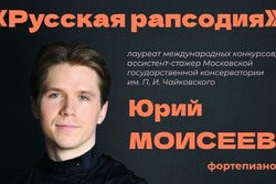 В Международный женский день в Ивановке прозвучит «Русская рапсодия»