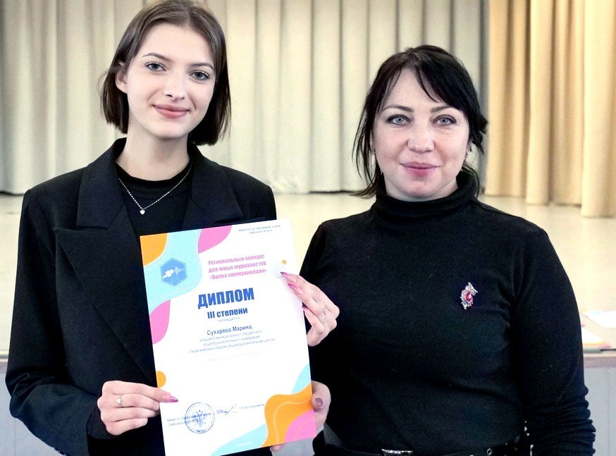 Марину Сухареву наградила журналист Юлия Буковская