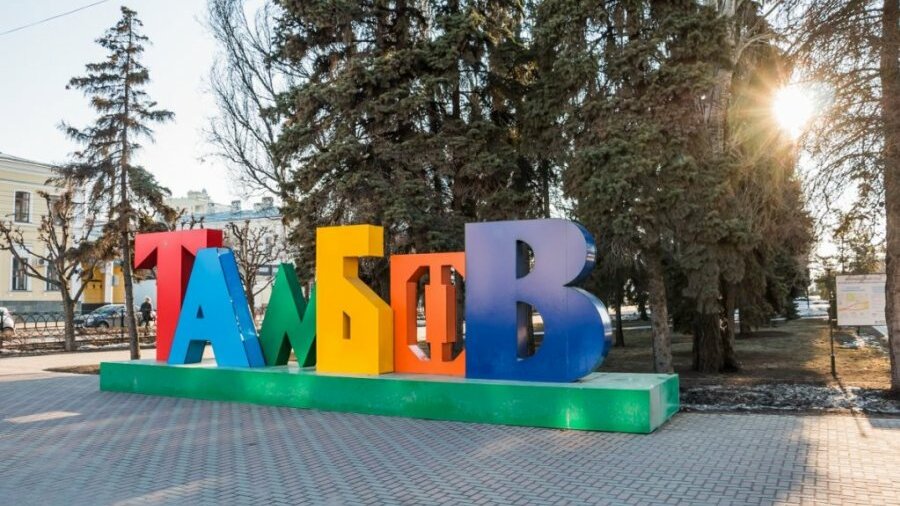 Тамбов за 1 день. Сказочный город в городе Тамбове. Тамбов входящие города. В каком году город Тамбов станет умным городом