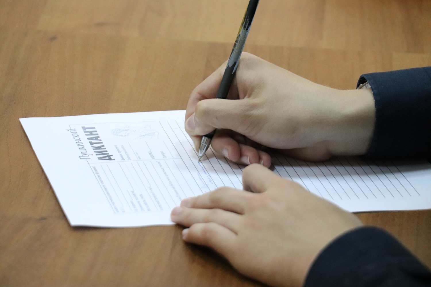Write 30. Диктант 30 августа.