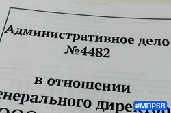 В Тамбовской области нарушители природоохранных норм выплатили 90 тысяч рублей штрафов за апрель
