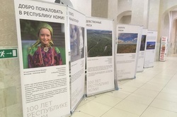 «Природа. Традиции. Люди»: в Тамбове открылась фотовыставка к 100-летию Республики Коми
