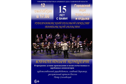 В тамбовском парке культуры пройдёт концерт Губернаторского духового оркестра