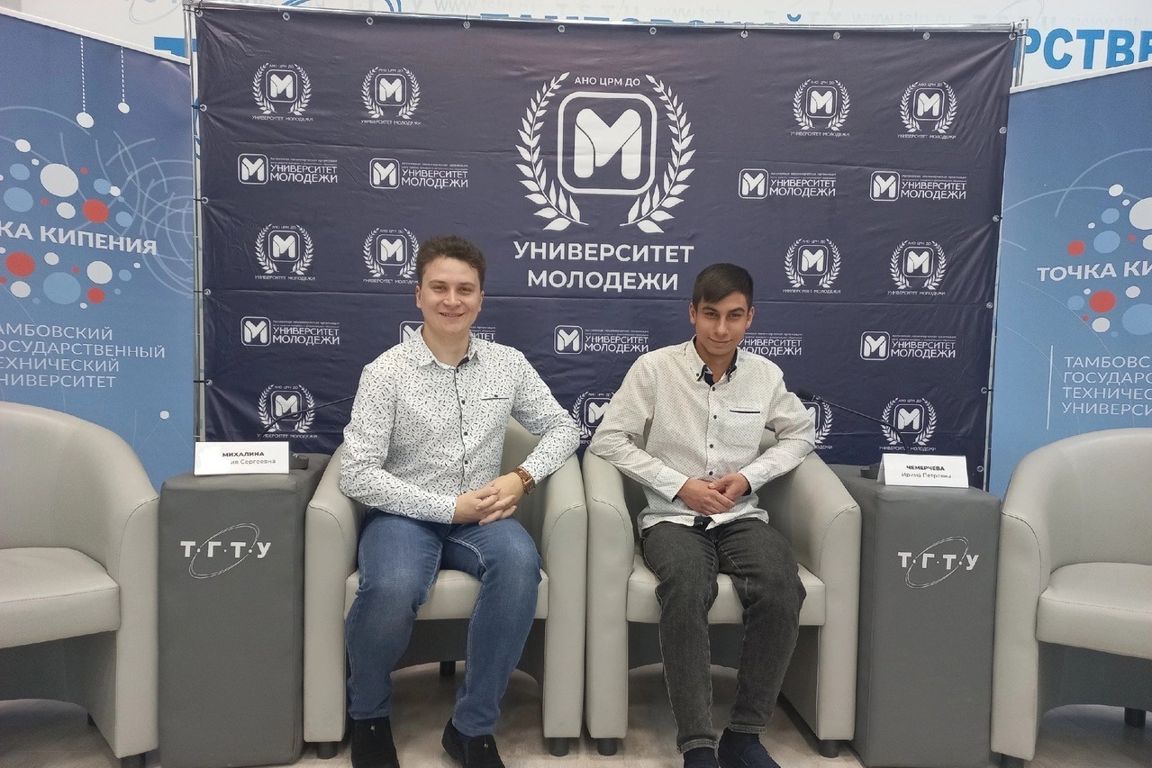 Мичуринские студенты поучаствовали в региональной сессии Высшей школы молодёжных
