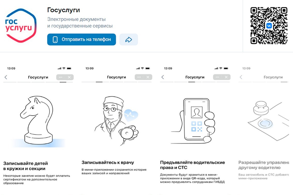 На приём к врачу Никифоровской ЦРБ можно записаться через соцсеть | Знамя