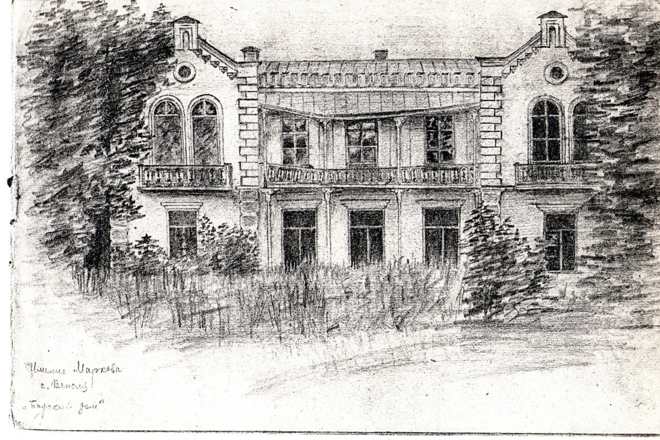 Дом Маркова. Рисунок Петра Васильевича Маркова. 1924 г. 