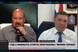 Евгений Первышов в интервью «Соловьёв Live» рассказал об опыте участия в программе «Время героев»