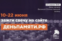 Тамбовчане могут присоединиться к онлайн-акции «Свеча памяти»