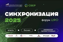 Тамбов примет масштабный форум предпринимателей 