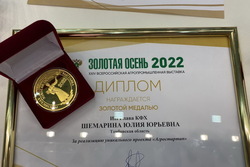 Тамбовские аграрии получили  14 медалей выставки «Золотая осень-2022» в Москве