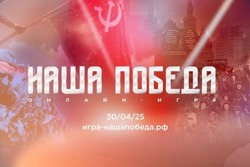 Тамбовчане могут принять участие в онлайн-игре «Наша Победа»