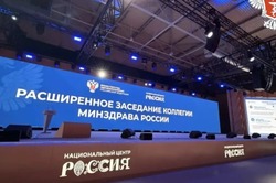 Тамбовский министр здравоохранения приняла участие в коллегии минздрава России