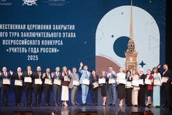 Тамбовский педагог попал в двадцатку лауреатов конкурса «Учитель года России»