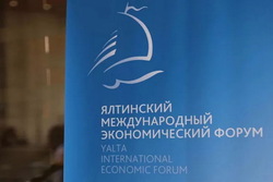 Тамбовская делегация начала работу на международном инвестфоруме в Ялте