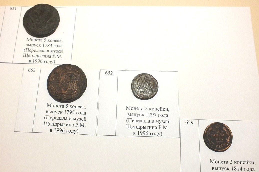 Монеты, переданные в музей жительницей Воронцовки