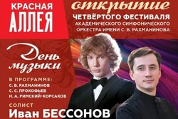 В Тамбове на фестивале «Красная аллея» выступят всемирно известные музыканты