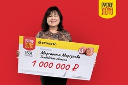 Миллионный выигрыш «Русского лото» достался жительнице Тамбовской области