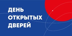Тамбовские налоговики проводят День открытых дверей по имущественным налогам