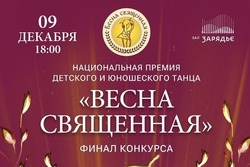 В финале премии «Весна священная» выступят ребята из тамбовского «Спутника»