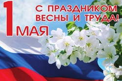 Александр Никитин поздравил тамбовчан с праздником Весны и Труда