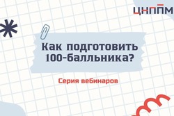 Тамбов и Новоайдар запустили серию образовательных вебинаров