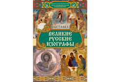В Тамбовском областном краеведческом музее представят православную выставку
