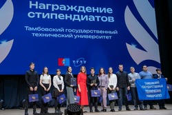Студенты ТГТУ получили стипендии Президента и правительства РФ
