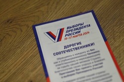 Подготовку к выборам Президента РФ обсудили в Правительстве региона
