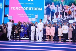 Многодетную семью из Тамбова наградили в Кремле за победу во всероссийском конкурсе