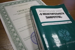 «Регуляторная гильотина» трансформирует систему контроля и надзора Росреестра