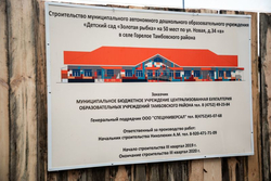 В Тамбовском районе в этом году началось строительство ещё трёх детских садов