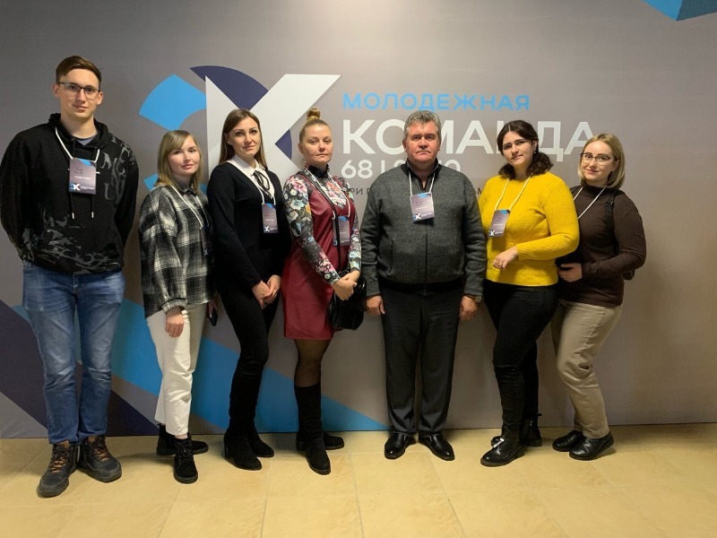 Team session. Форум молодежи. Команда 68 2030 Тамбов. Команда регионы. Команда форума.