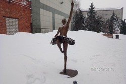 Центр Мичуринска украсила скульптура балерины