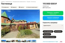 В Россоши Воронежской области продают гостиницу за 115 миллионов
