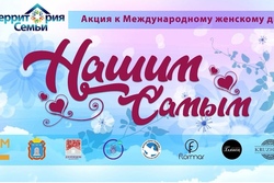 В Тамбовской области объявили фотомарафон к 8 Марта