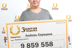 Котовчанка выиграла в лотерею почти десять миллионов рублей