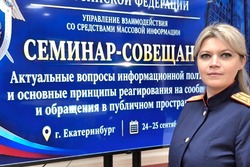 Представитель тамбовского Следкома участвует в семинаре в Екатеринбурге