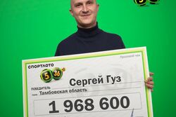 Тамбовчанин выиграл в лото почти 2 млн рублей