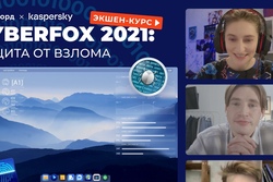 Тамбовских школьников приглашают к участию во всероссийском квесте «CyberFox 2021: защита от вирусов»