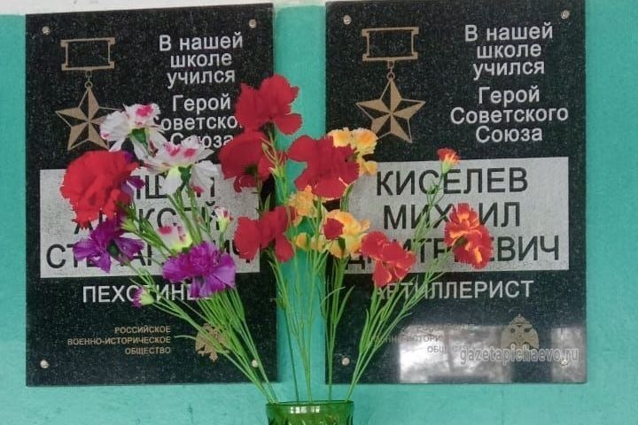 Мемориальная плита в Большеломовисской школе