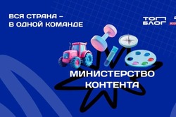 Шесть тамбовчан стали участниками федеральной программы «Министерство контента»