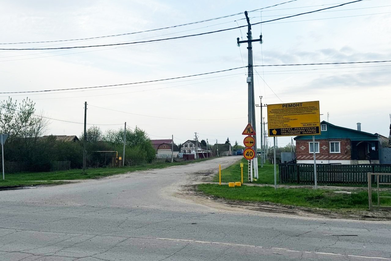 Поселок знаменка
