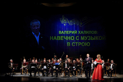 Валерий Халилов: «Навечно с музыкой в строю»