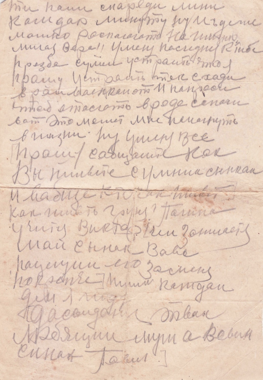 Последнее письмо Павла Сергеевича Авдеева, от 15 марта 1944 года
