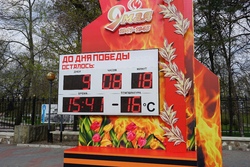 Стелу у Парка культуры украсили ко Дню Победы и запустили отсчёт