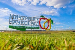 В Тамбовской области планируют продлить Мичуринску статус наукограда 