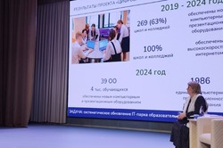 Школа и цифра: в Тамбовской области ведется работа по цифровизации образования