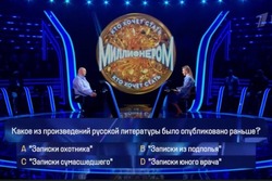Тамбовчанин чуть не стал миллионером на шоу Первого канала