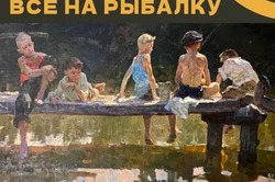 В Тамбове откроется выставка произведений искусства, посвящённых рыбной ловле